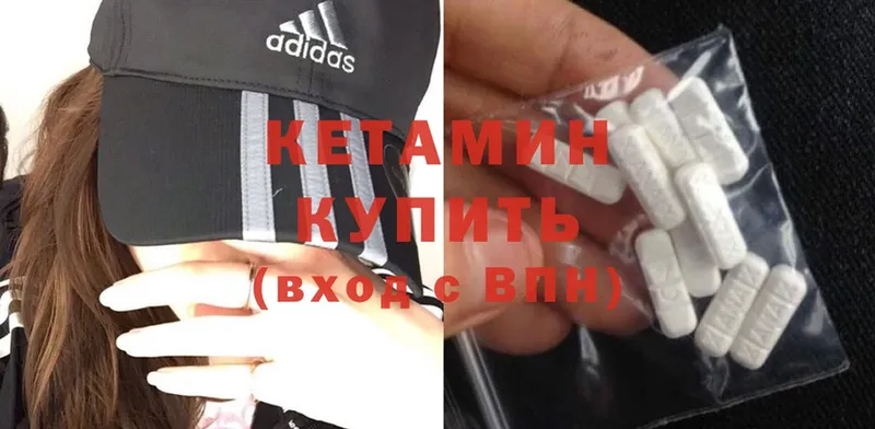 КЕТАМИН ketamine  Людиново 