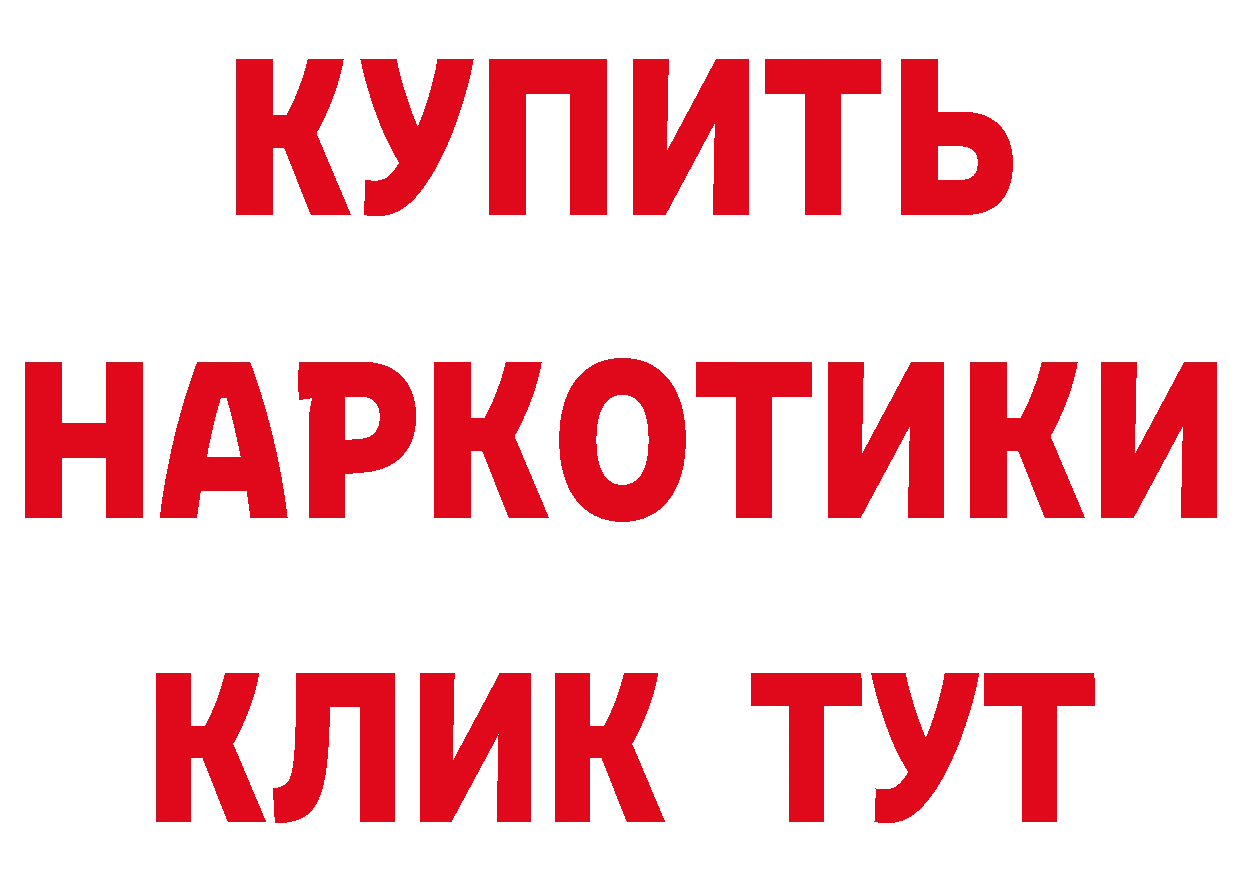 Кетамин ketamine рабочий сайт нарко площадка ссылка на мегу Людиново